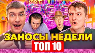 ТОП 10 ЗАНОСОВ НЕДЕЛИ СТРИМЕРОВ. ТЕМКО/МЕЛЛСТРОЙ/ЗЛОЙ. ЗАНОСИЩЕ НА 60 000Х ВЫПУСК 6. ЗАНОСЫ НЕДЕЛИ