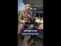 أوكرانيون يتداولون فيديو لجندي أوكراني يتابع خطابا لـ طباخ بوتين بينما يتناول الفشار