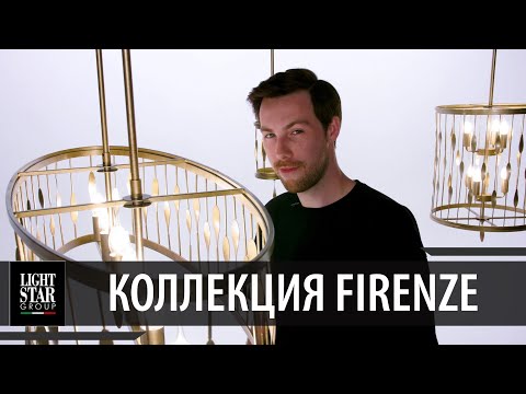 Firenze - люстра с листьями из состаренного золота