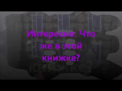 Буктрейлер к книге Э Успенского Принц из киндера яйца