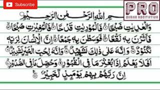 Surah Adiyat by Abdur Rahman As Sudais with Arabic Text || PRO Quran Recitation