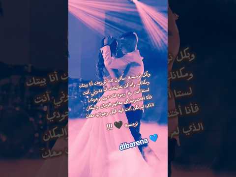 فيديوهات ستوريات حب شيرين الوتر الحساس يسري فدمي والأنفاس تصميم فيديوهات  