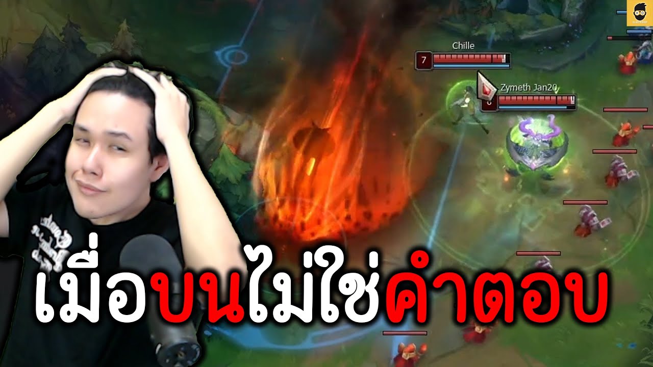 เป็นซีซั่นที่PANTHEONบนเล่นยาก ผมเลยทำสิ่งนี้