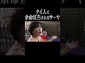 タイの占い師に余命宣告されるサーヤ【サーヤ特番】