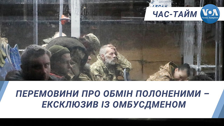 Перемовини про обмін полоненими – ексклюзив із омбусдменом. ЧАС-ТАЙМ