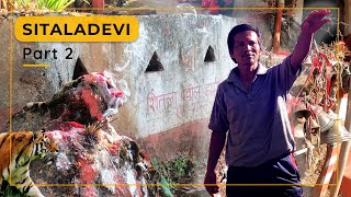 Sitaladevi Syangja | बाघ आउछन् ? | Episode - 2 | कसरी भयो  मगर पुजारी परम्परा ?