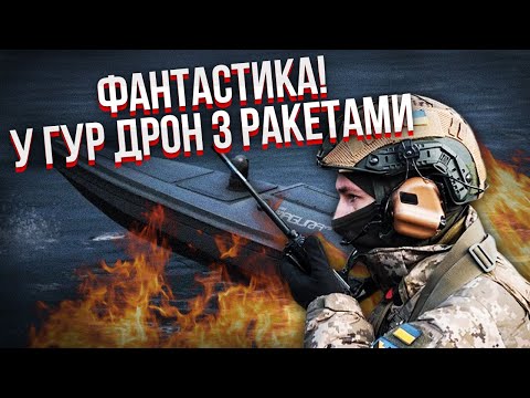 ⚡️Унікальне відео: МОРСЬКИЙ БІЙ ДРОНА З ВЕРТОЛЬОТОМ. Росіяни очманіли - там ракети на воді