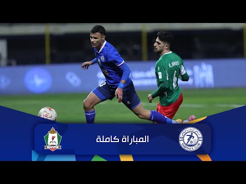 مباراة الرمثا و الوحدات الدوري الأردني للمحترفين سي أف أي 2025 2026
