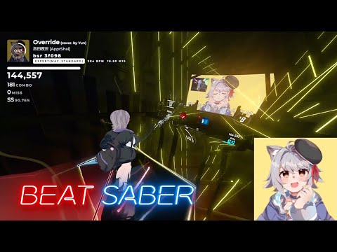 【BeatSaber】オーバーライド / 吉田夜世 cover. by ゆん【ビートセイバー】