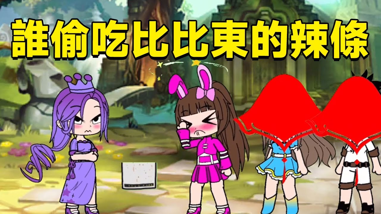 【鬥羅大陸】比比東的辣條被偷吃，差點冤枉小舞和榮榮，到底是誰偷吃的呢？ #鬥羅大陸#小舞#唐三