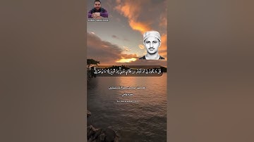 تلاوة نادرة ماتيسر من سورة يونس الشيخ محمد صديق المنشاوي #المنشاوي #محمد_صديق_المنشاوي