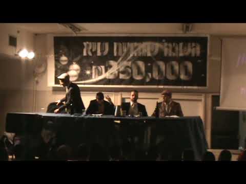 ישיבת באר התלמוד סוגרים חשבון פורים תשע''ז