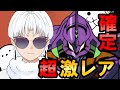 にゃんこ大戦争 エヴァコラボガチャ引くぞ 宇宙編 レジェステ 新人vtuber にゃんこ初心者 にゃんこ大戦争 エヴァコラボガチャ引くぞ 宇宙編 レジェステ 新人vtuber にゃんこ初心者