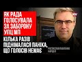 Заборона УПЦ МП: це ще не перемога, треба, щоб тиск не слабшав – Ростислав Павленко