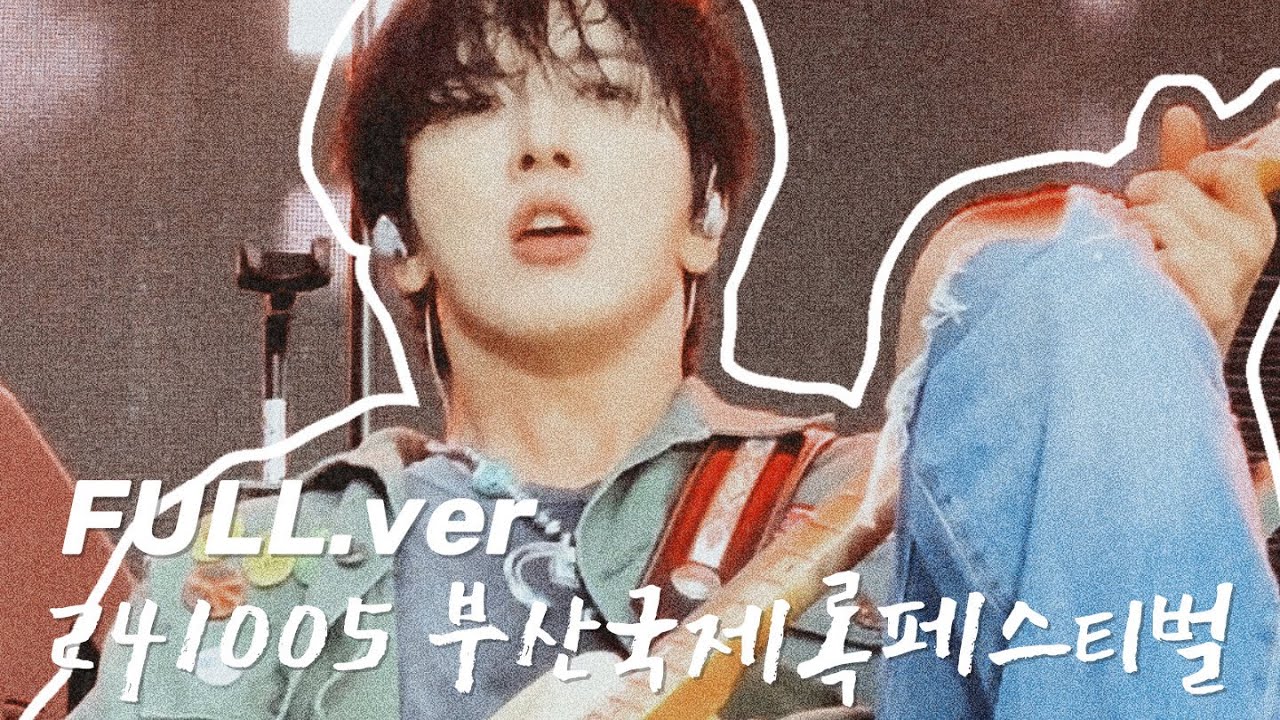 [Fancam] 241005 부산국제록페스티벌 Busan Rock Festival 씨엔블루 cnblue 무대 직캠 full.ver (정용화 yonghwa focus）