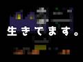おひさです…(色々言い訳してます)