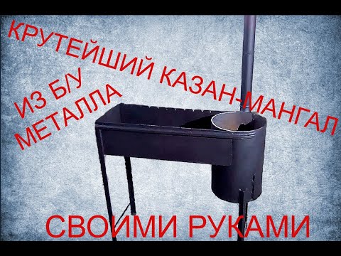 Video: Казандагы металл магнитке жабышабы?
