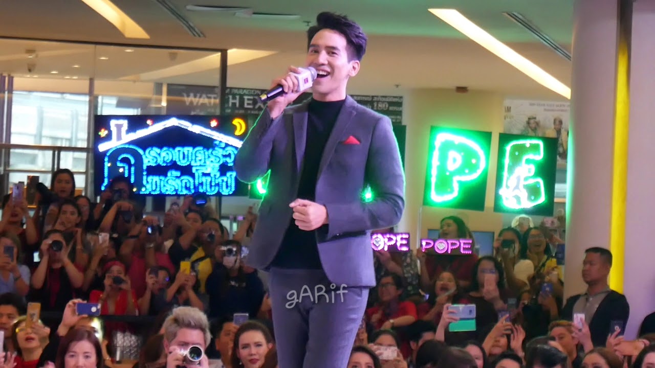 พี่โป๊ป-เป็นทุกอย่าง  @paragon 17.7.18 ผู้หญิงของโป๊ปใช้ BSC