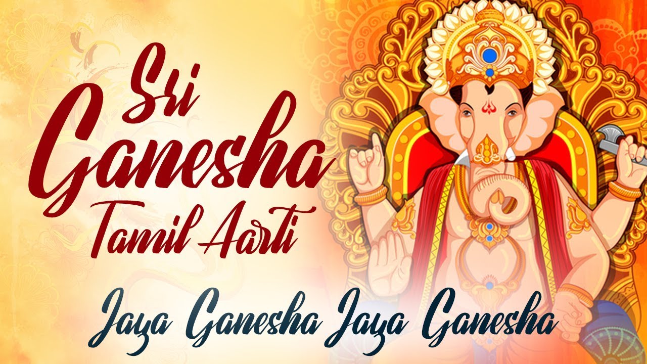 Sri Ganesha Tamil Aarti with Lyrics   Jaya Ganesha Jaya Ganesha  T S Ranganathan  Vinayagar Song