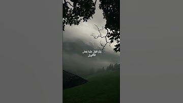 #سورة الحاقة بصوت شريف مصطفى ♥️#القرآن الكريم #سورة الحاقة