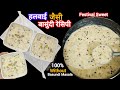 हलवाई जैसी बासुंदी बनाने का आसान तरीका without बासुंदी मसाला | How To Make perfect Basundi | बांसूदी