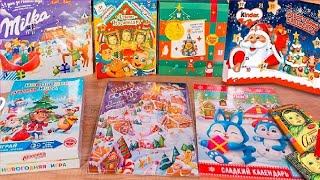 СЛАДКИЕ Адвент Календарь 🍰 Kinder Chupa Chups Milka✨