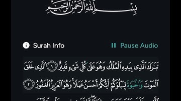 سورة الملك