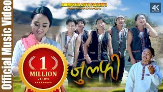 Julfi Song Bhimphedi Guys Niranjali Lama Anish Yonjan Chyangba Nepali Song 2019