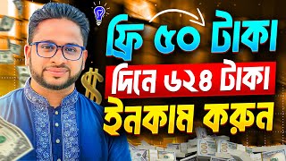 টাকা ইনকাম করার সহজ উপায়। Exploring Online Income and Earning Opportunities