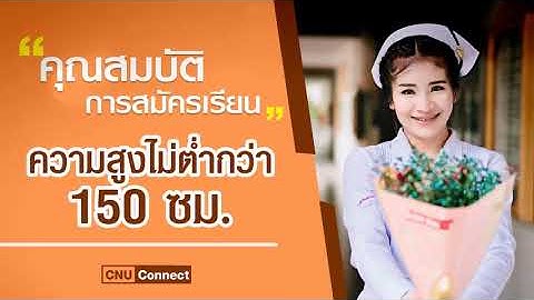 ผ ช วยพยาบาล ม.วล ยล กษณ 11 พ.ค 61