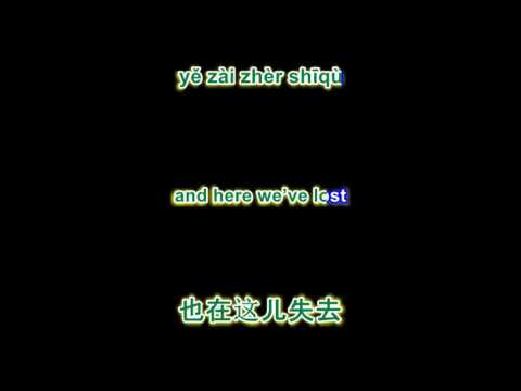 汪峰 - 北京北京 with Lyrics in English
