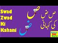 Suad ka khandaan  learning  writing   writing urdu haroof alphabets    