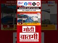 Jalgaon Heavy Rain | जळगाव जिल्ह्यात वादळी वाऱ्याचा कहर, टोल प्लाझाचे छत उडाले | Marathi News
