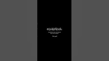 وللذين كفروا بربهم عذاب جهنم وبئس المصير | سورة الملك