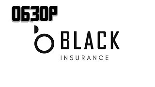 СТРАХОВАЯ КОМПАНИЯ НА BLOCKCHAIN | BLACK INSURANCE