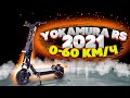 Замер 0-60км\ч электросамоката  Yokamura RS по Dagy