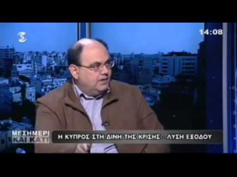 Δ.Καζάκης, Τί συνέβη στην Κύπρο με απλά λόγια