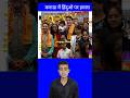 Violence at Brampton mandir unacceptable: PM Justin Trudeau | current affairs #canada #shorts
