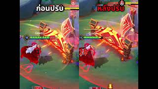 Qzadd แนะนำปรับสมดุลฮีโร่ Diao Chan และ Xeniel