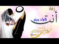 زفة باسم حسناء و عبداللة انت الامان بدنيتي