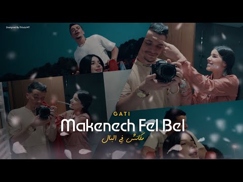 ماكانش في البال