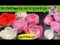 6 types ke🌹 Rose flower बनाए बिना किसी❌ rose nail के l Easy rose flower for beginners without tools.