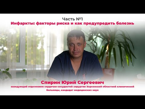 Видео: Факторы риска заболеваний коронарной артерии