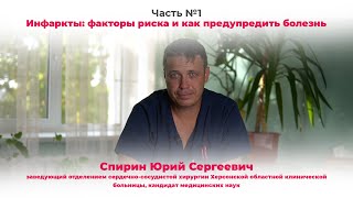 Инфаркты: факторы риска и как предупредить болезнь