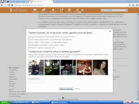 วีดีโอ: วิธีปิดรูปภาพใน Odnoklassniki