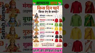 न || Samany Gyan || Gk || #gk #samanyagyan #reelschallenge #reelsvideoシ #short #shorts #fb