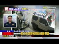女停車擋出入口2.5小時 移車又撞機車涉肇逃@newsebc