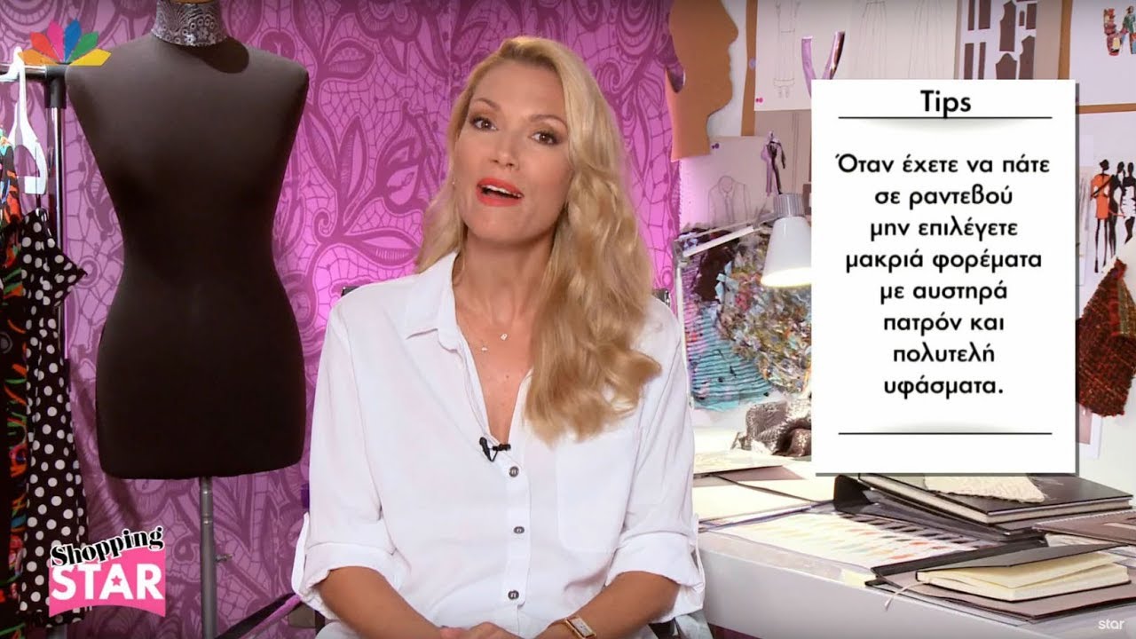 Συμβουλές ραντεβού στα τυφλά