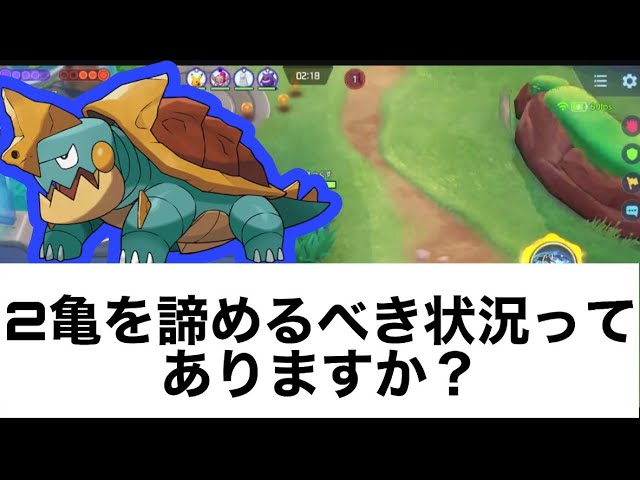 ポケモンユナイト攻略事務所 2亀 すいしょー Suix Youtube ポケモンユナイト攻略事務所 2亀 すいしょー Suix Youtube