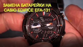 Как поменять батарейку в наручных часах Casio EDIFICE EFA-131 (модуль 5165). Инструкция на русском.